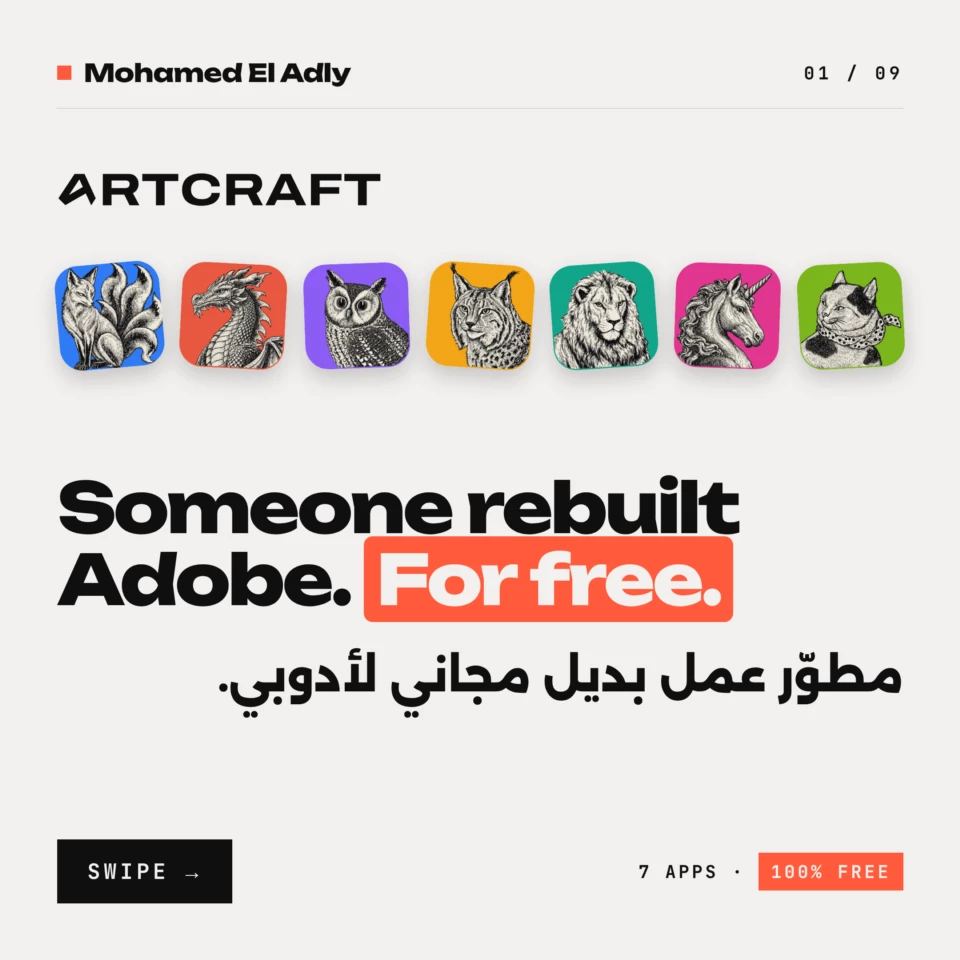 أدوبي كاملة ببلاش: 7 بدائل مجانية لبرامج Adobe